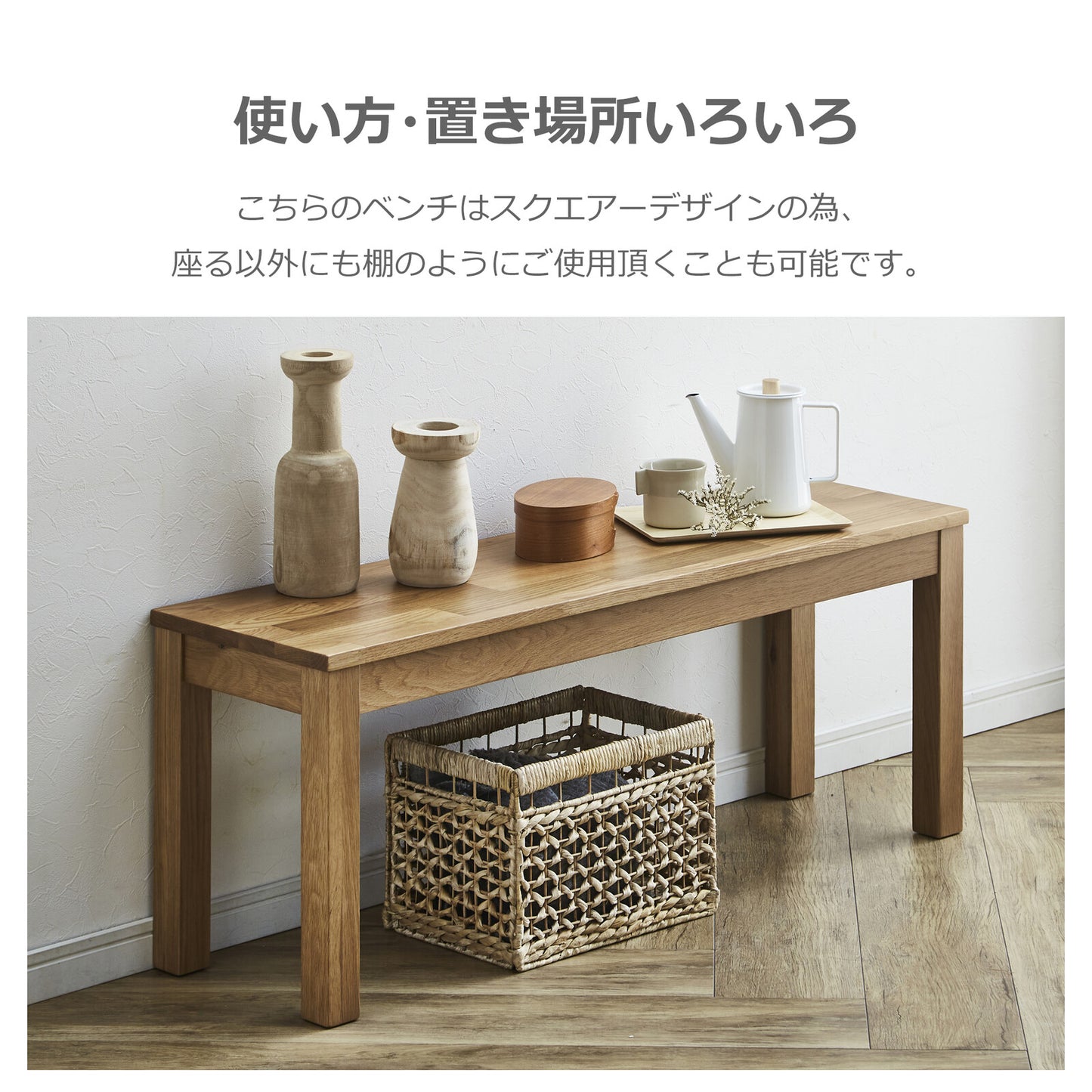 ③-②ダイニングベンチ オーズ ウォールナット/オーク無垢材