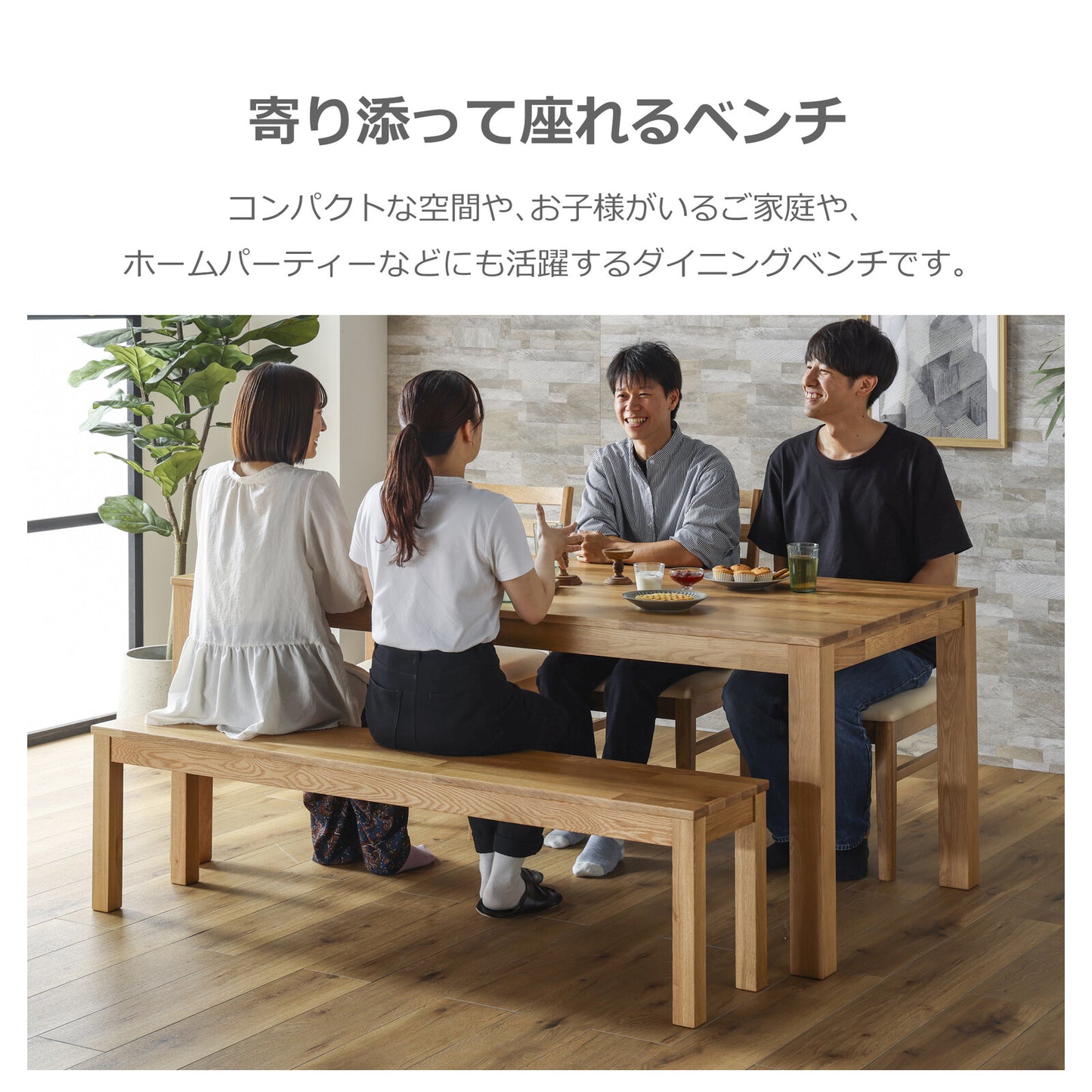 ③-②ダイニングベンチ オーズ ウォールナット/オーク無垢材