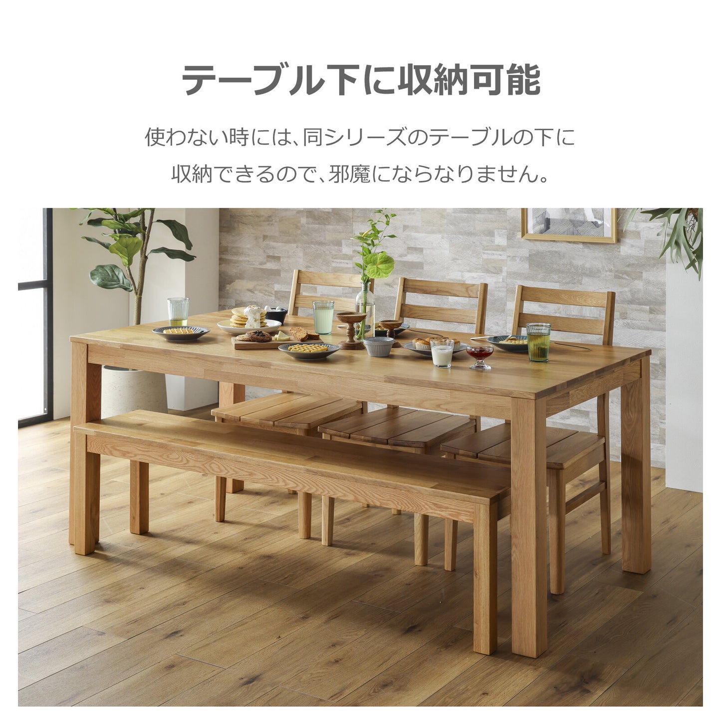 ③-②ダイニングベンチ オーズ ウォールナット/オーク無垢材