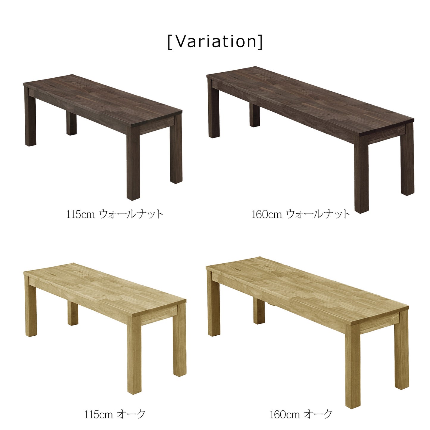 ③-②ダイニングベンチ オーズ ウォールナット/オーク無垢材