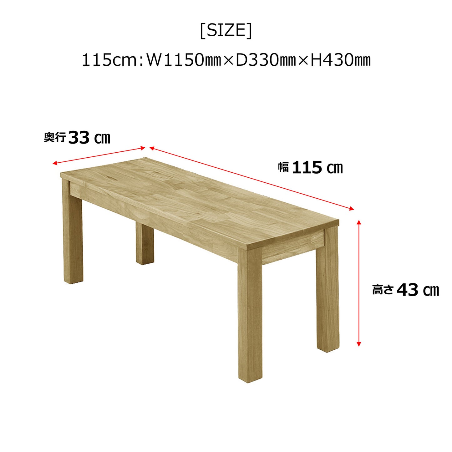 ③-②ダイニングベンチ オーズ ウォールナット/オーク無垢材