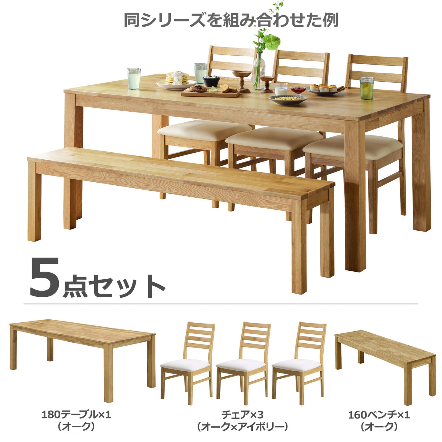 ③-②ダイニングベンチ オーズ ウォールナット/オーク無垢材