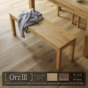 ③-②ダイニングベンチ オーズ ウォールナット/オーク無垢材