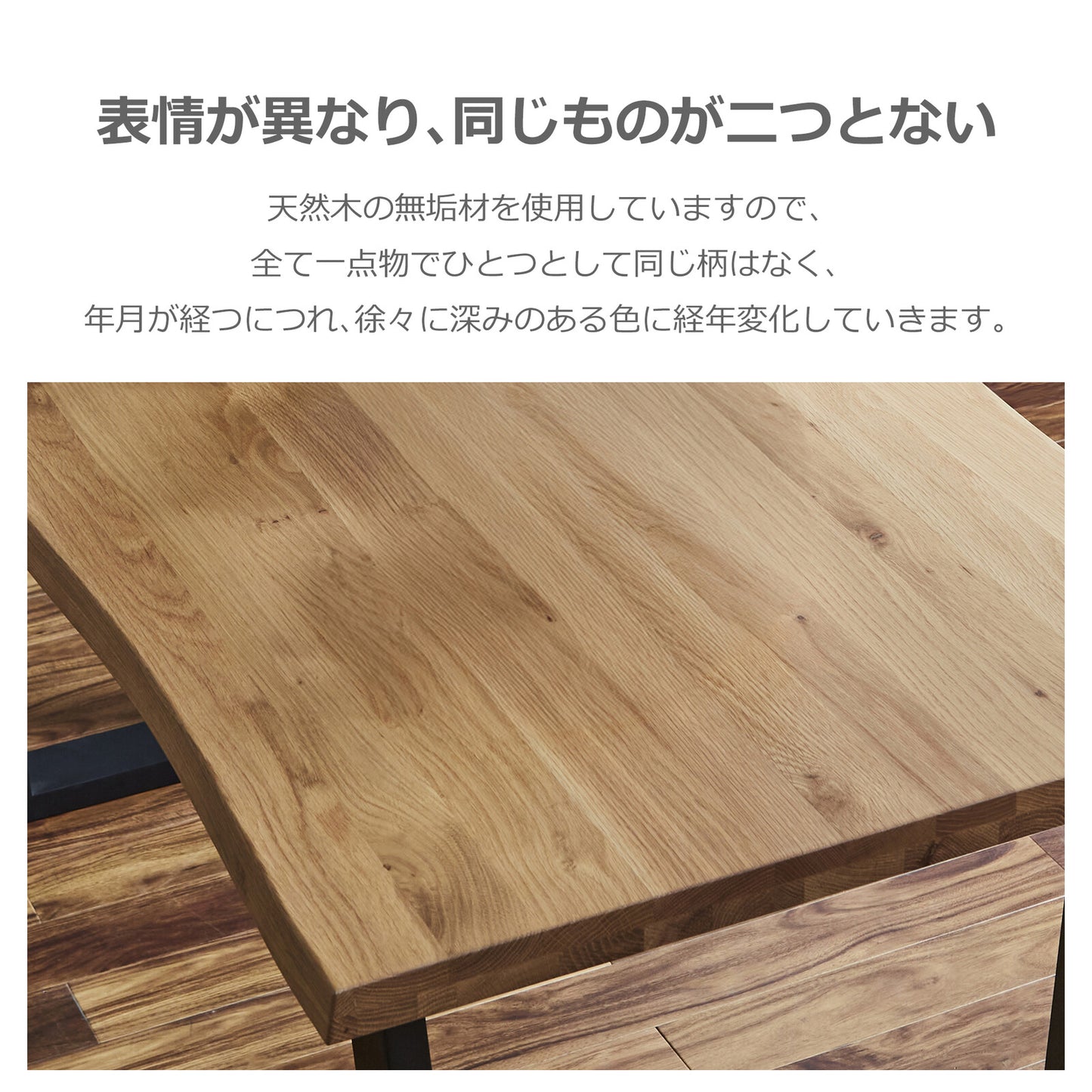 ダイニングテーブル ザック オーク無垢天板 ライブエッジ風カット