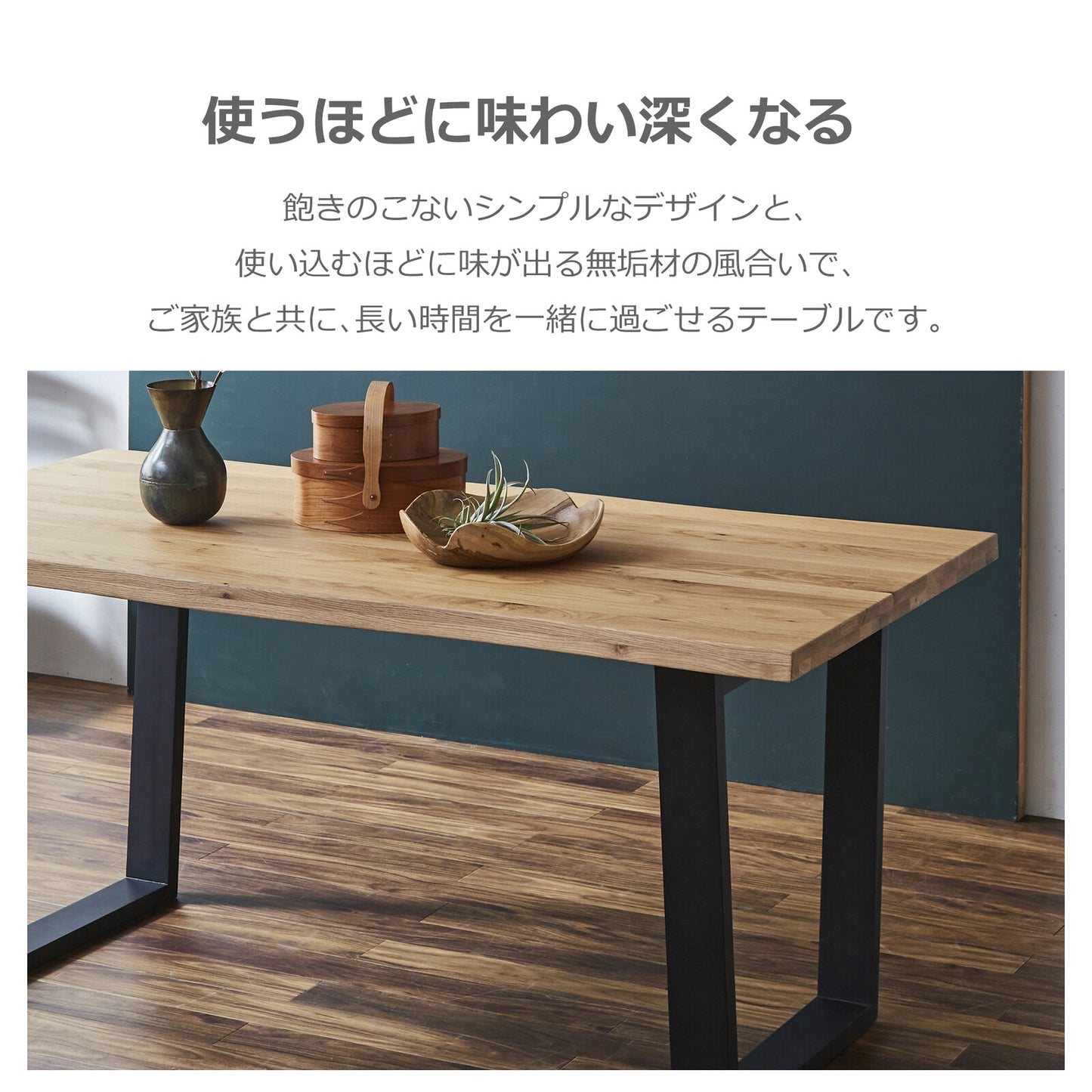 ダイニングテーブル ザック オーク無垢天板 ライブエッジ風カット