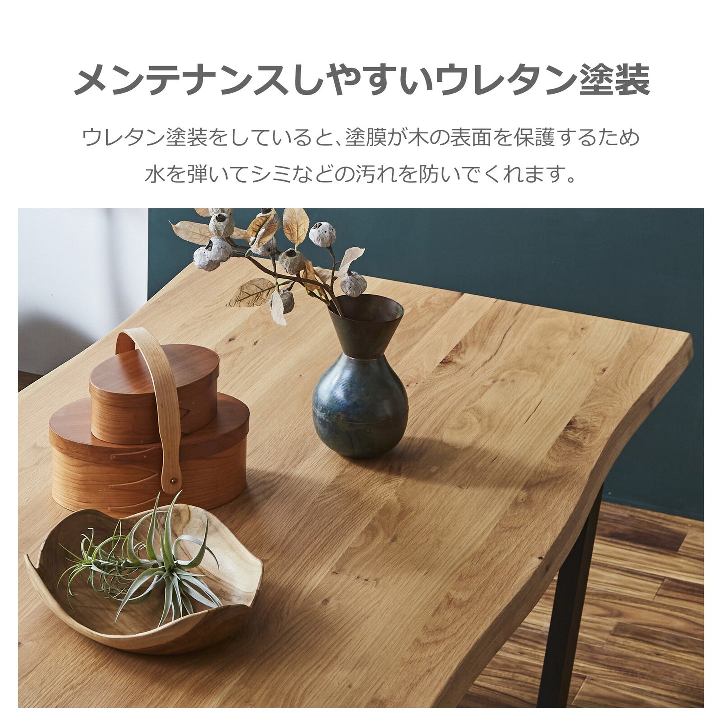 ダイニングテーブル ザック オーク無垢天板 ライブエッジ風カット