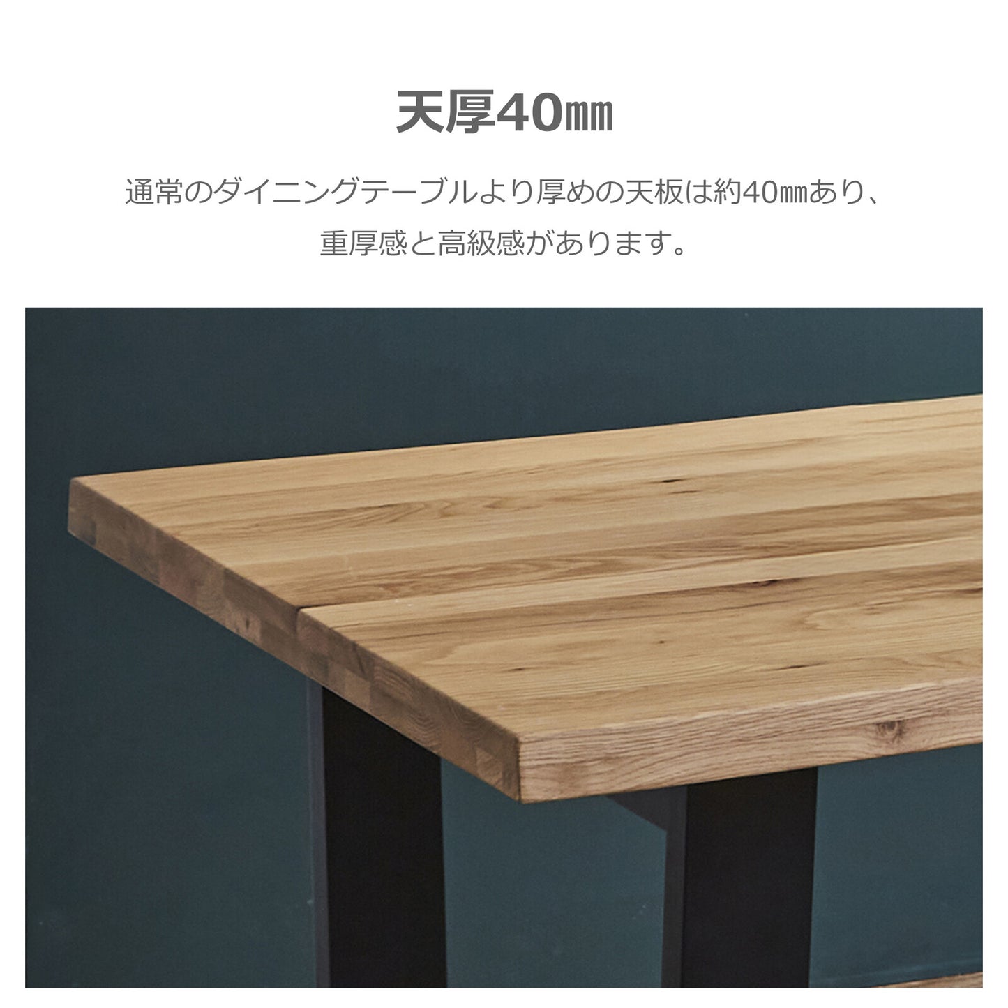 ダイニングテーブル ザック オーク無垢天板 ライブエッジ風カット