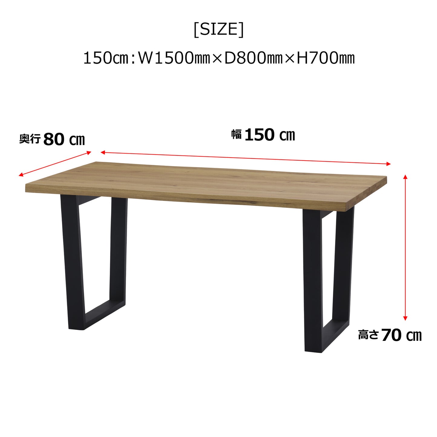 ダイニングテーブル ザック オーク無垢天板 ライブエッジ風カット