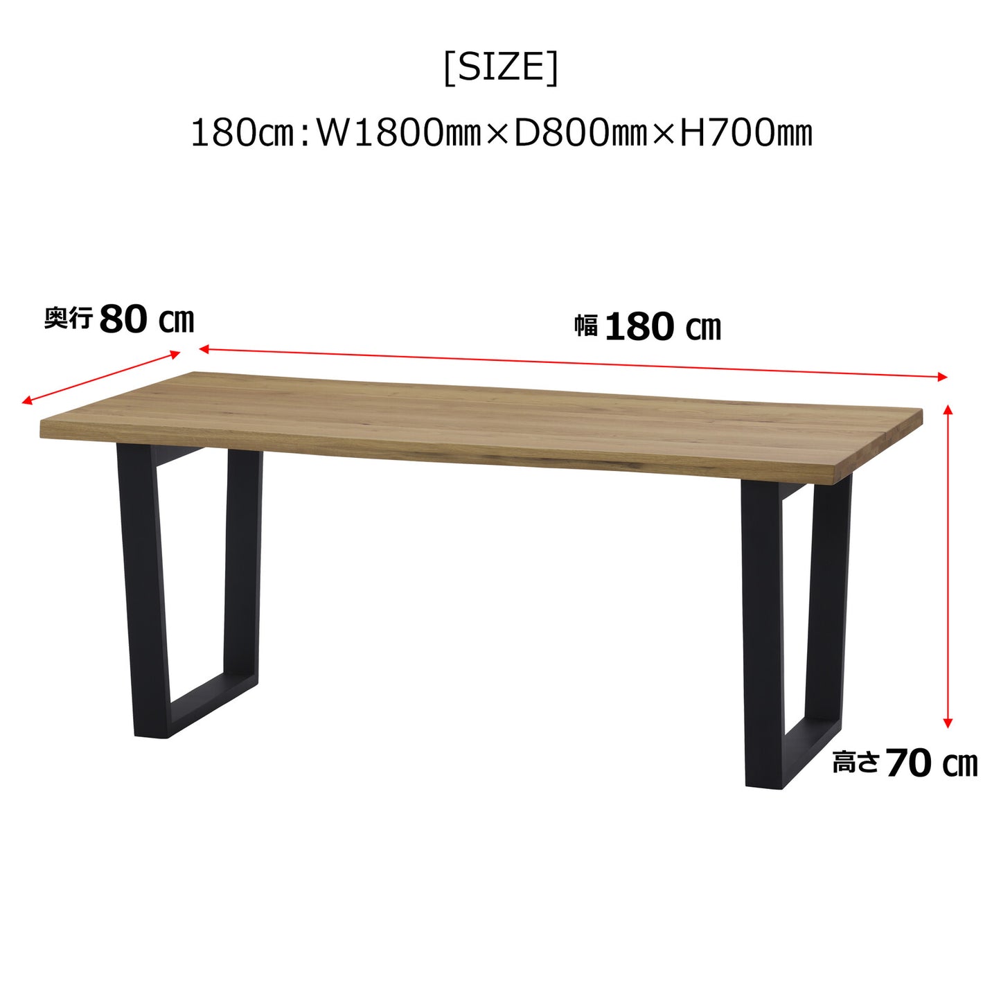 ダイニングテーブル ザック オーク無垢天板 ライブエッジ風カット