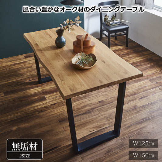 ダイニングテーブル ザック オーク無垢天板 ライブエッジ風カット