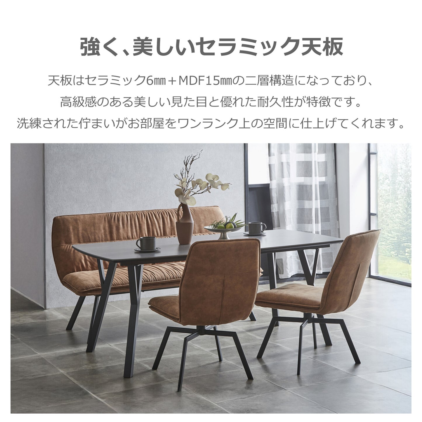 ❸―❶ダイニングテーブル バード セラミック天板