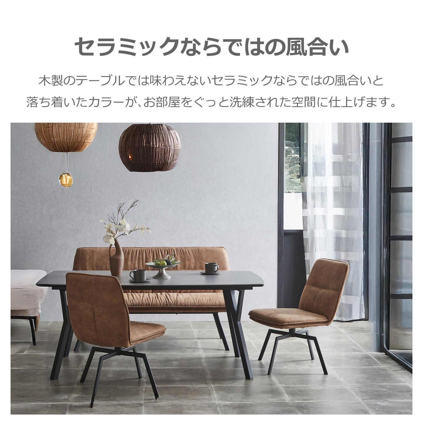 ❸―❶ダイニングテーブル バード セラミック天板