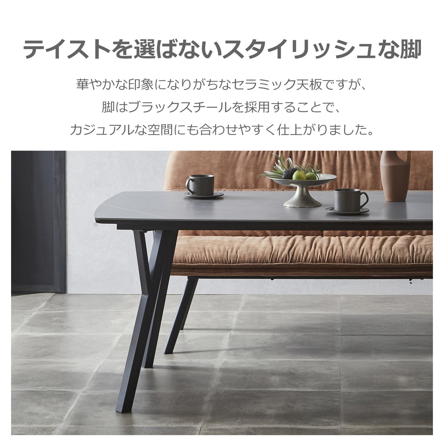 ❸―❶ダイニングテーブル バード セラミック天板