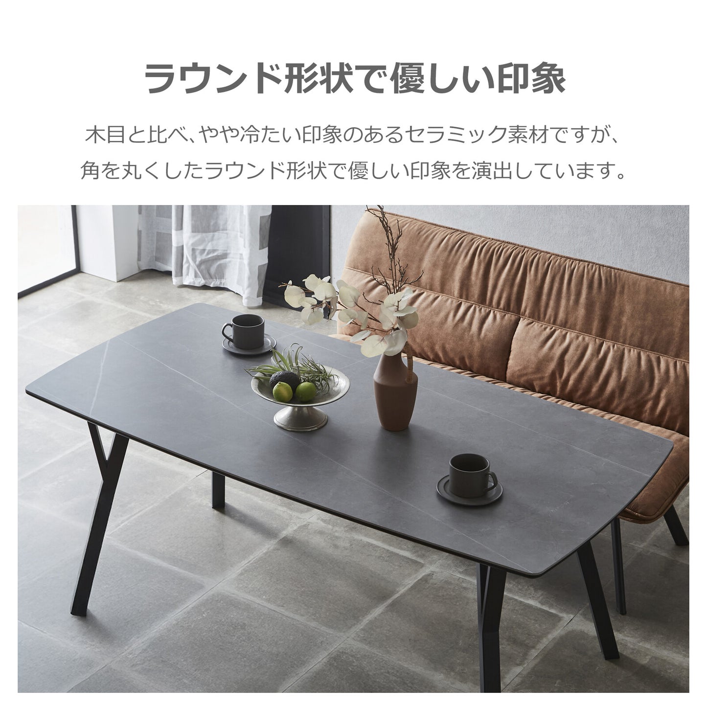 ❸―❶ダイニングテーブル バード セラミック天板