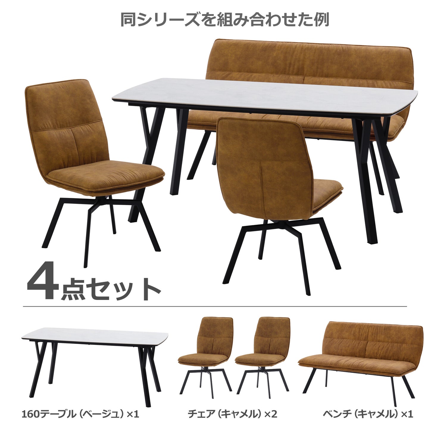 ❸―❶ダイニングテーブル バード セラミック天板