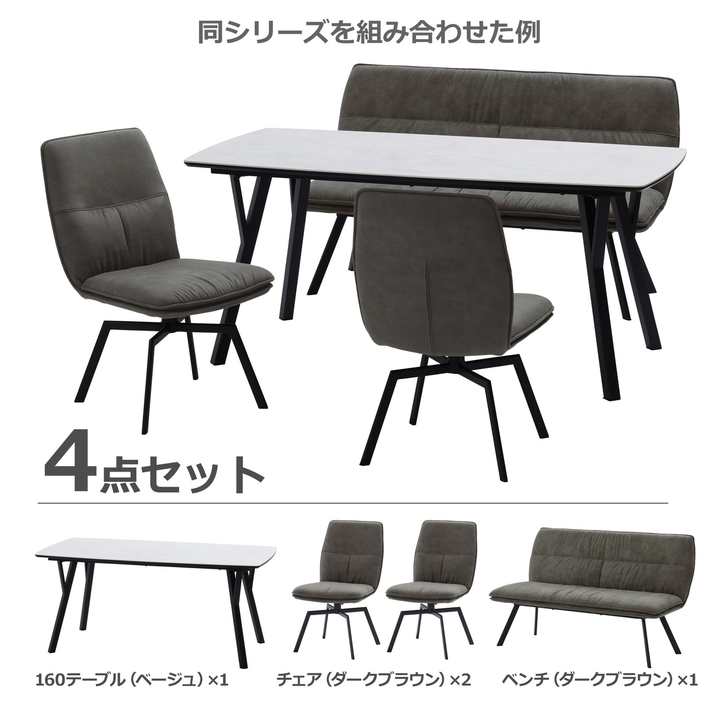 ❸―❶ダイニングテーブル バード セラミック天板