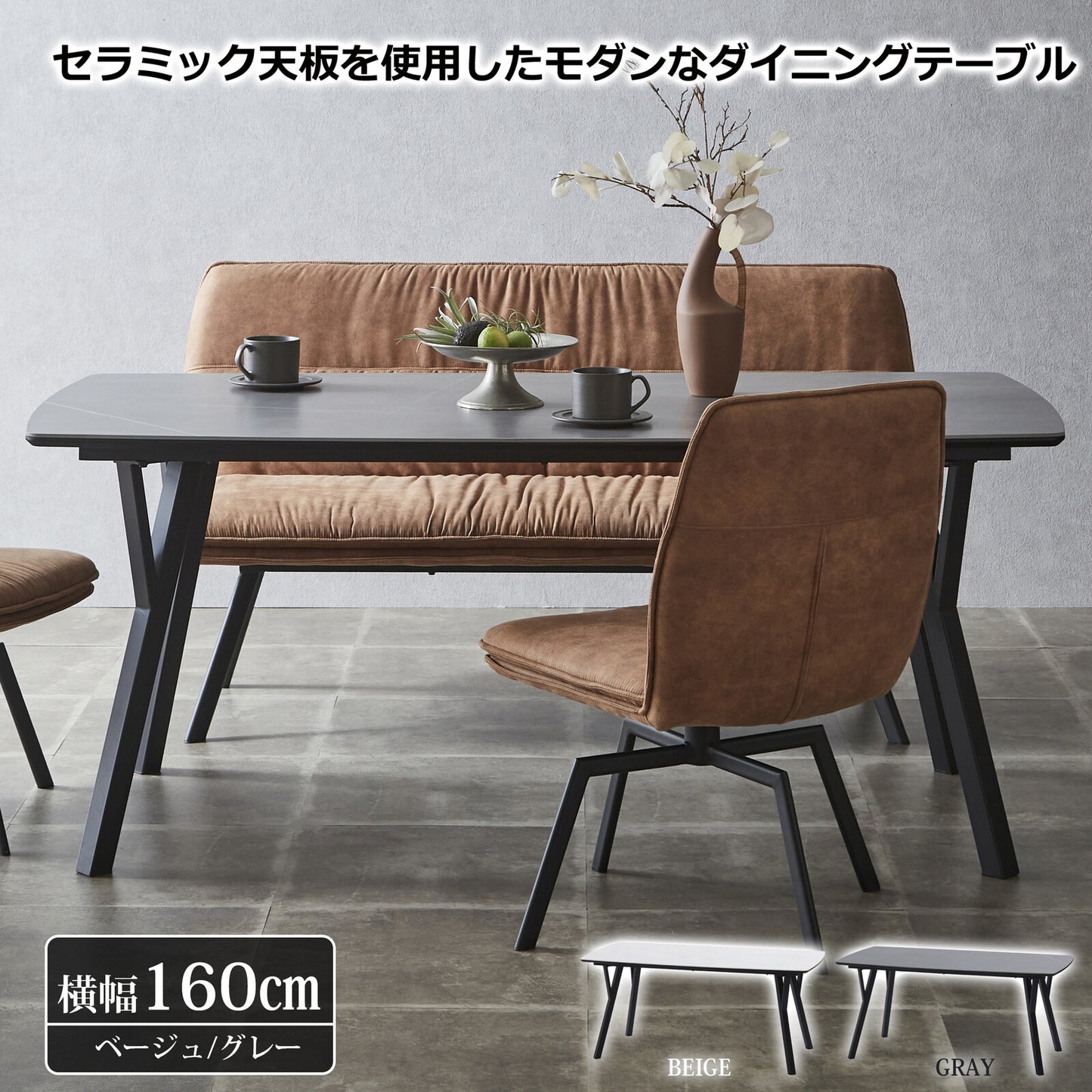 ❸―❶ダイニングテーブル バード セラミック天板