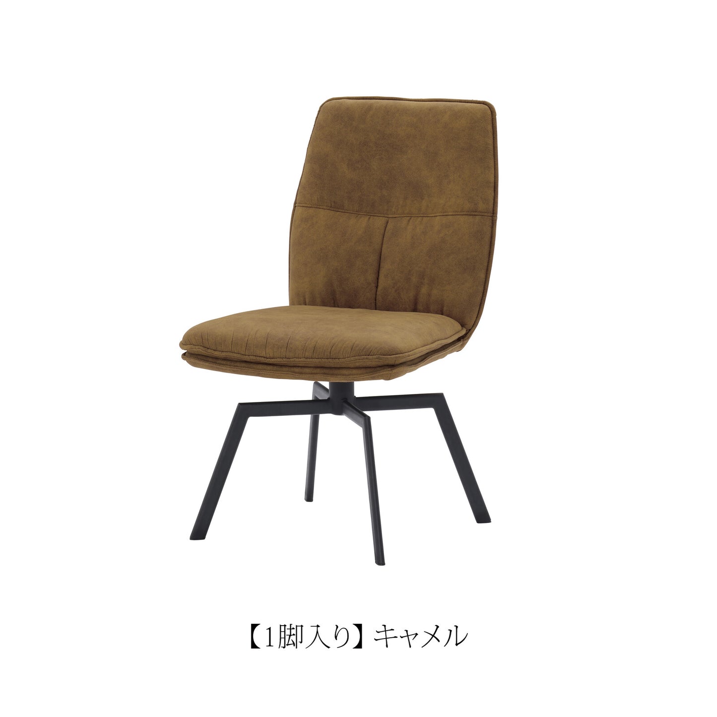 ❸－❸ダイニングチェア バード 回転式 PVC張り