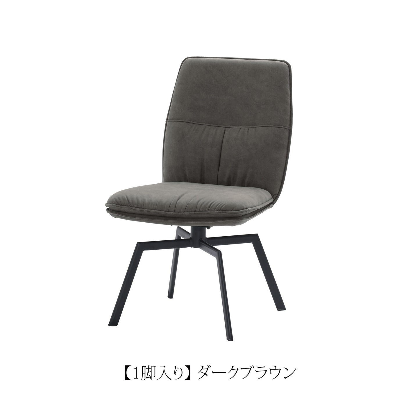 ❸－❸ダイニングチェア バード 回転式 PVC張り