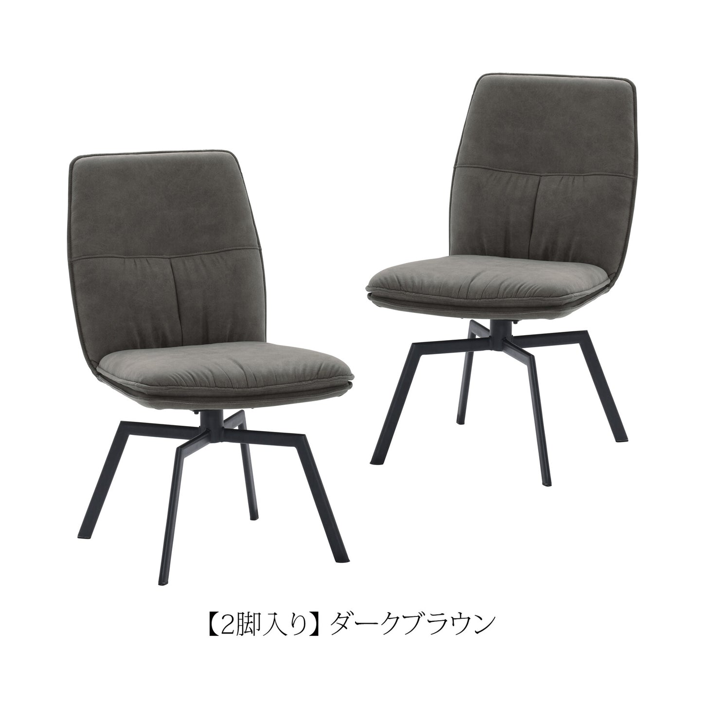 ❸－❸ダイニングチェア バード 回転式 PVC張り