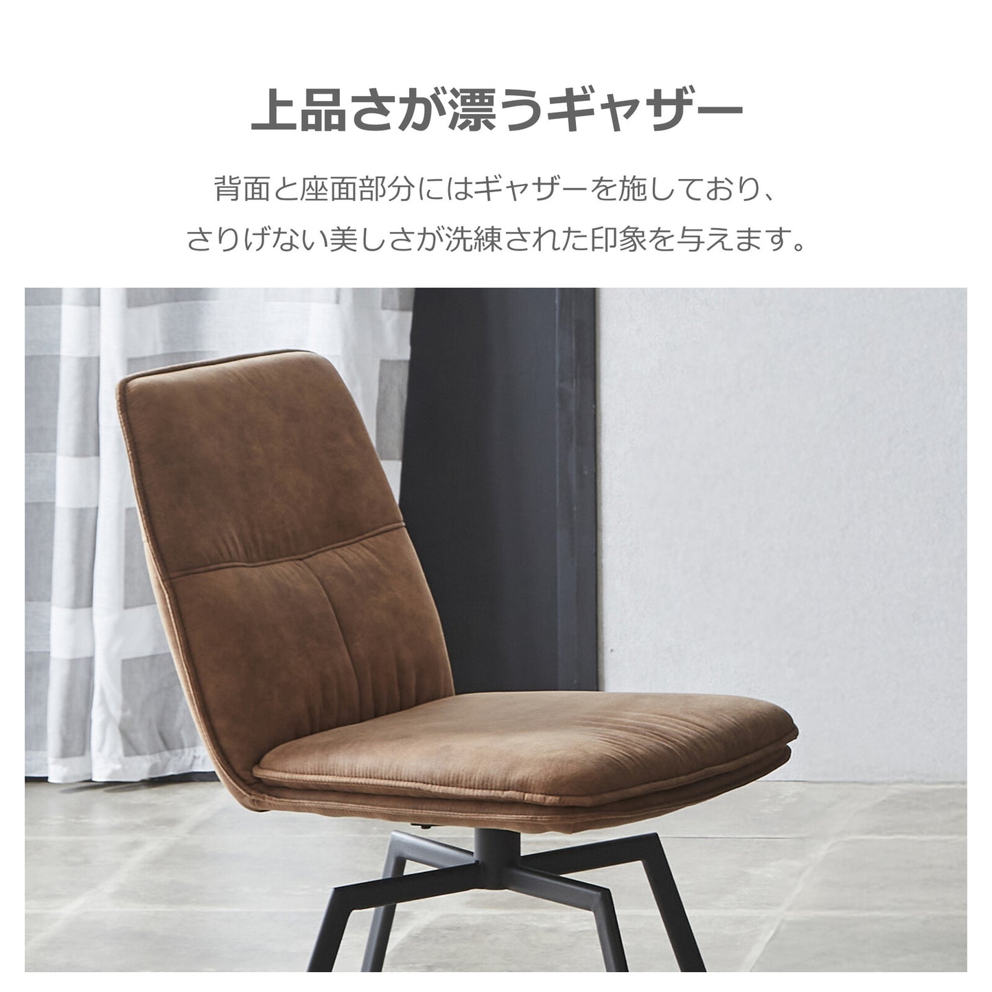 ❸－❸ダイニングチェア バード 回転式 PVC張り