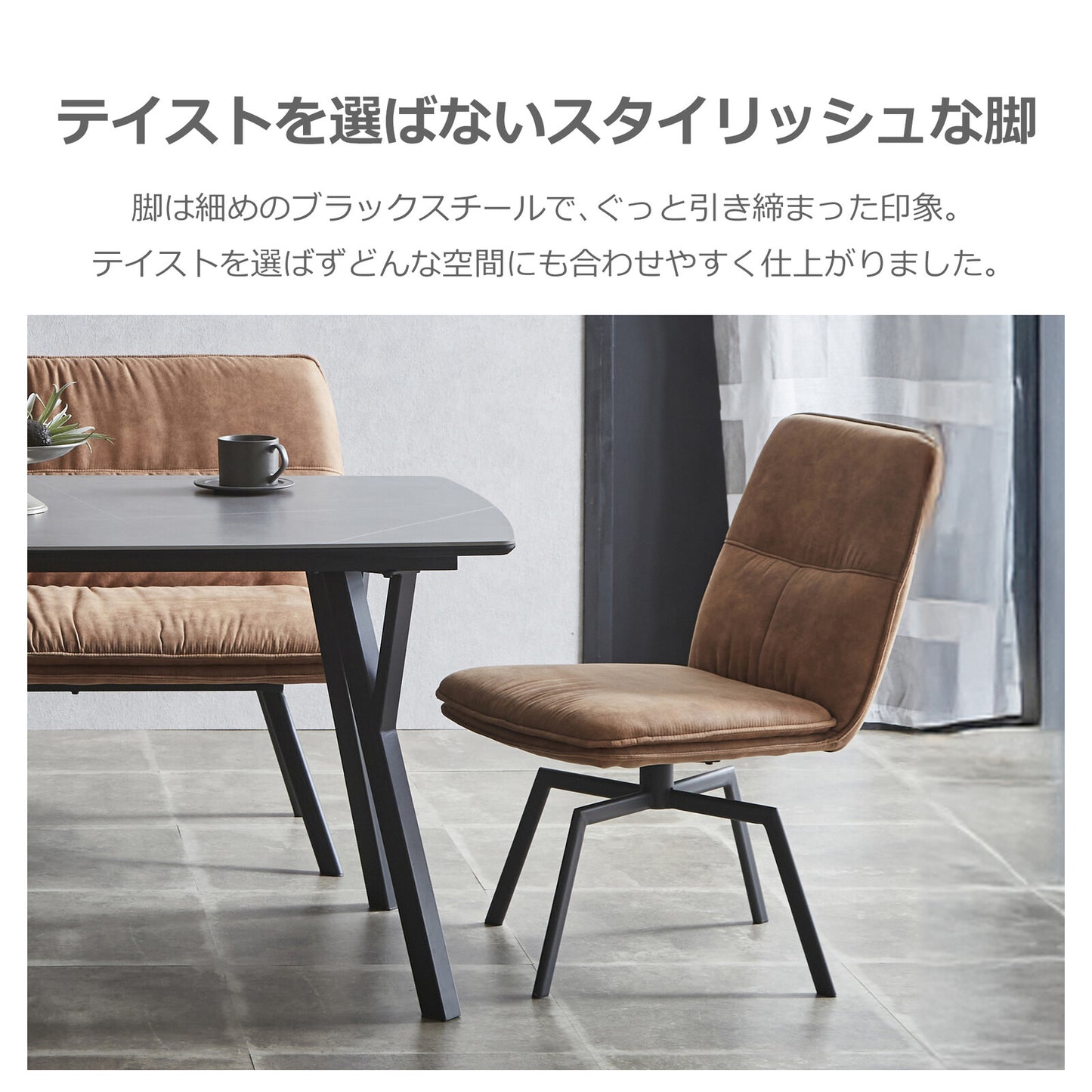 ❸－❸ダイニングチェア バード 回転式 PVC張り