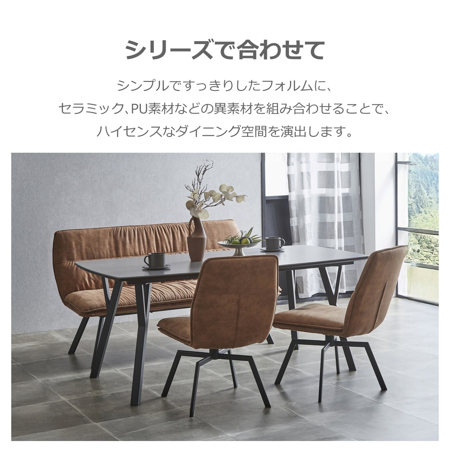 ❸－❸ダイニングチェア バード 回転式 PVC張り