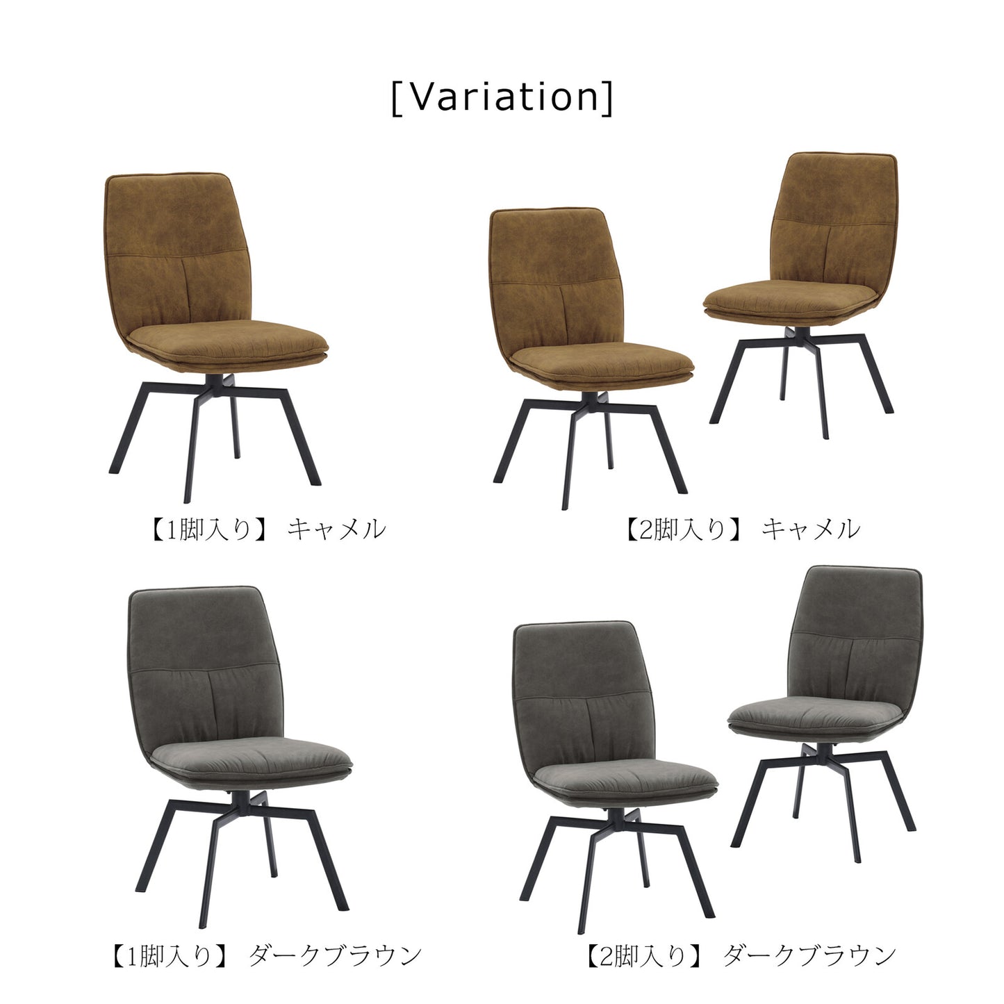 ❸－❸ダイニングチェア バード 回転式 PVC張り