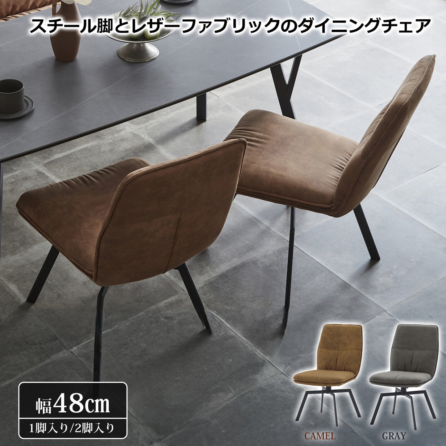 ❸－❸ダイニングチェア バード 回転式 PVC張り