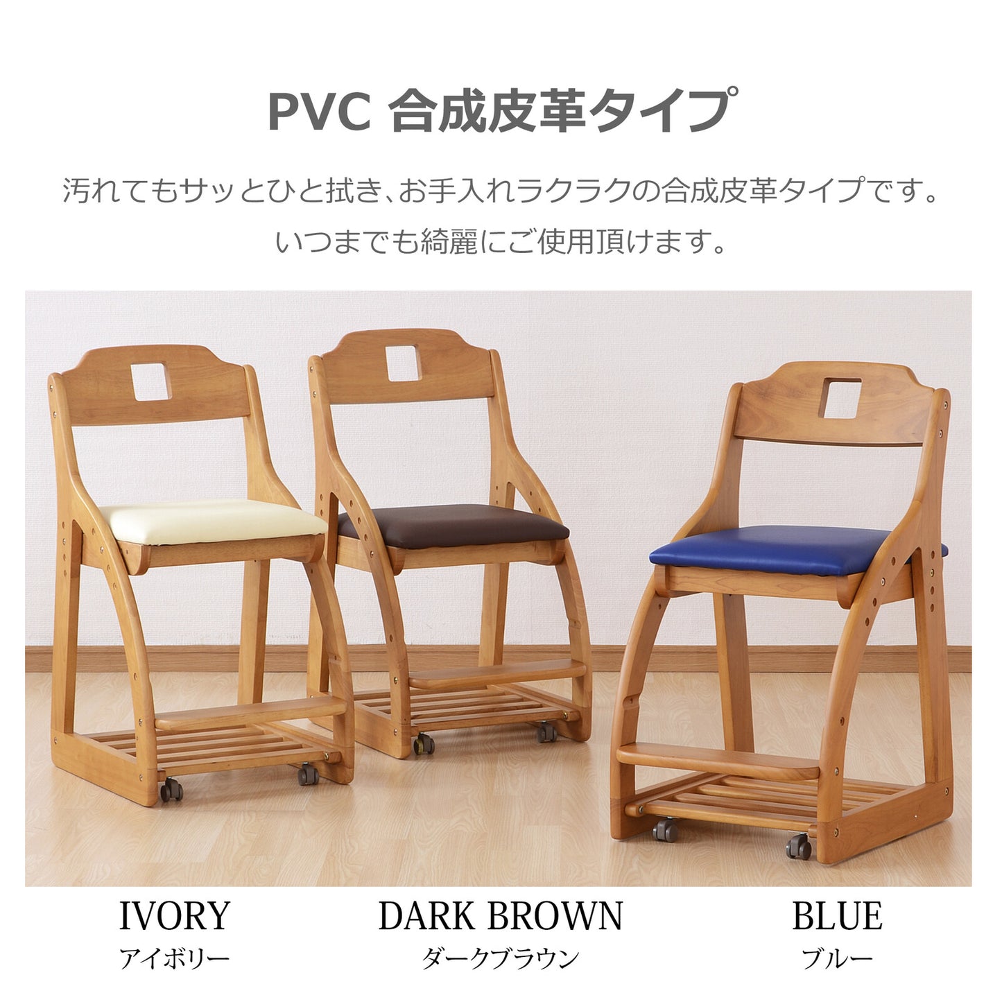 学習チェア Eric エリック