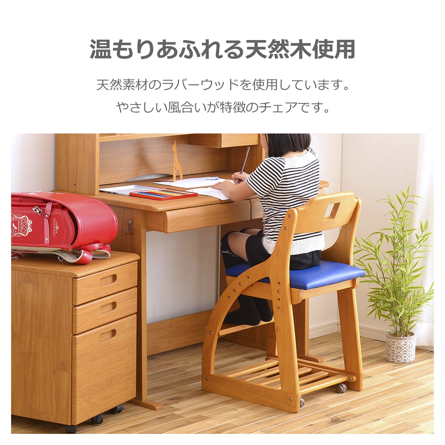 学習チェア Eric エリック