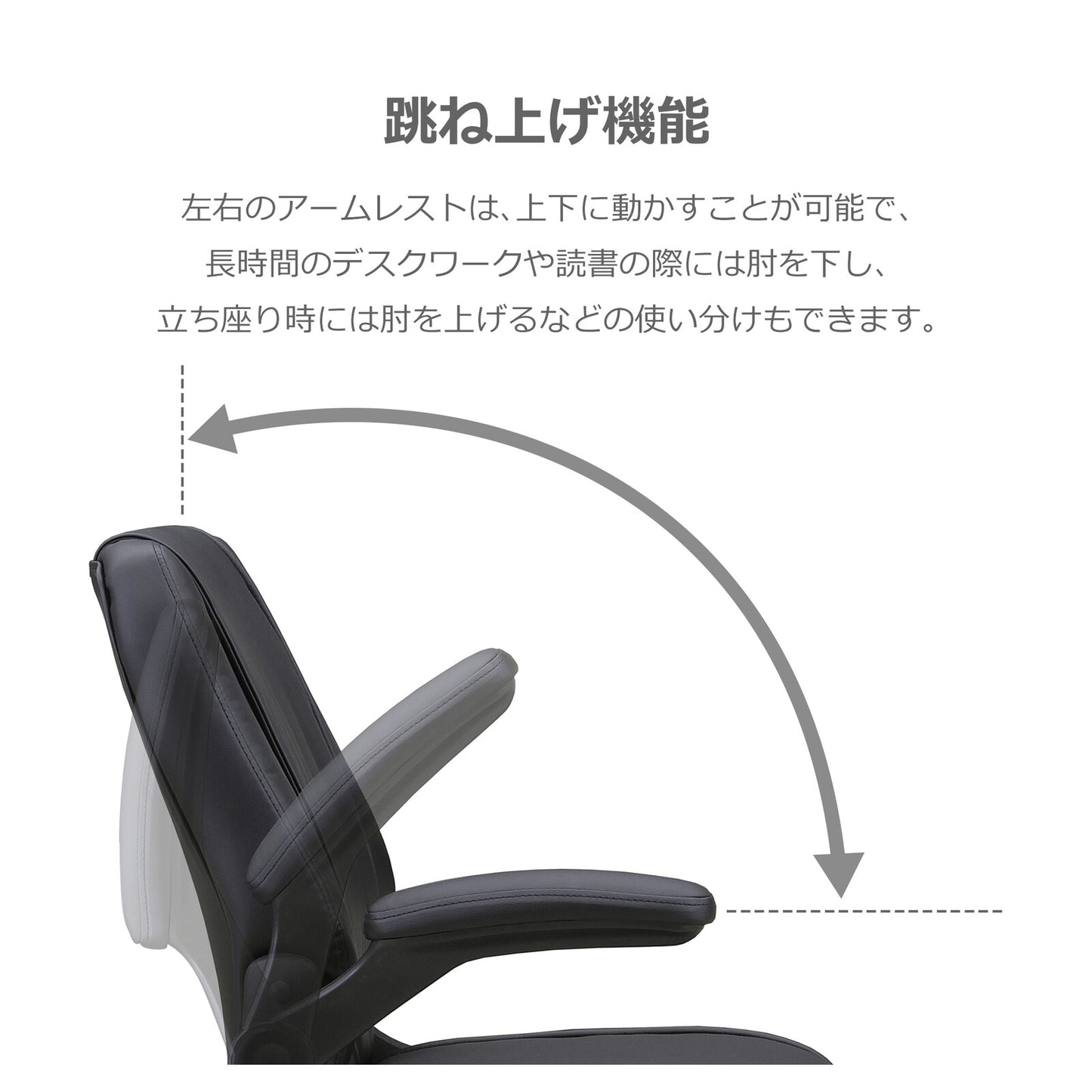 マネージメントチェア 肘跳ね上げ式