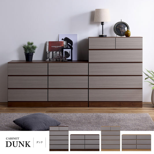 タンス チェスト ダンク