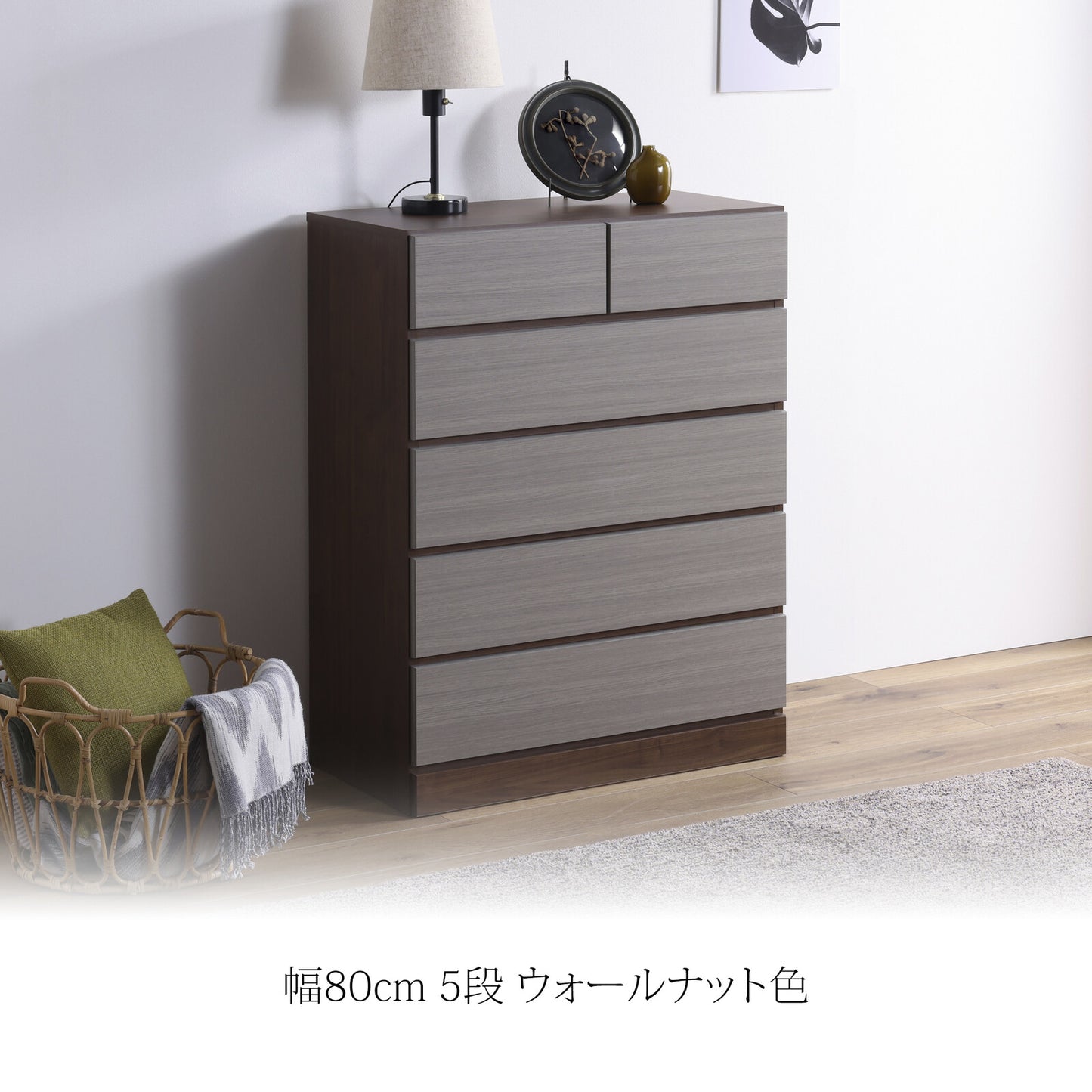 タンス チェスト ダンク