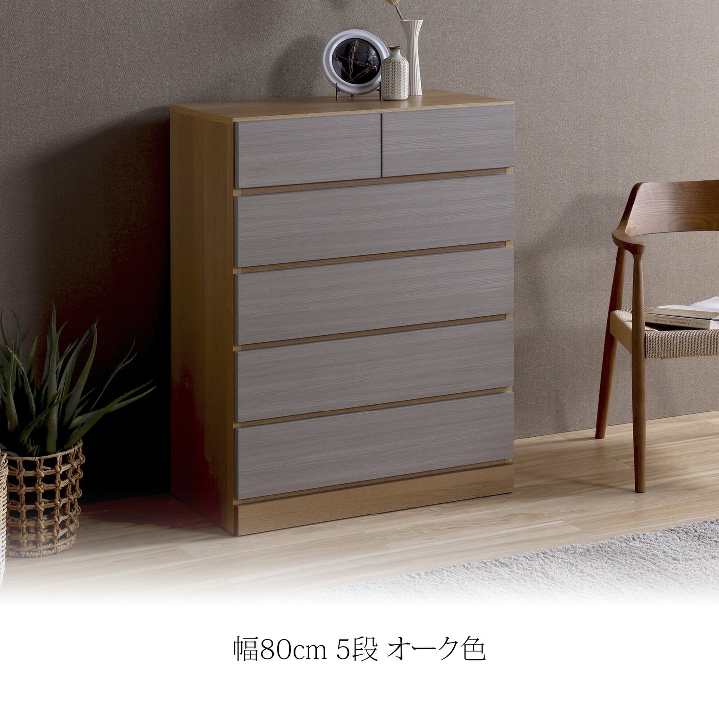 タンス チェスト ダンク