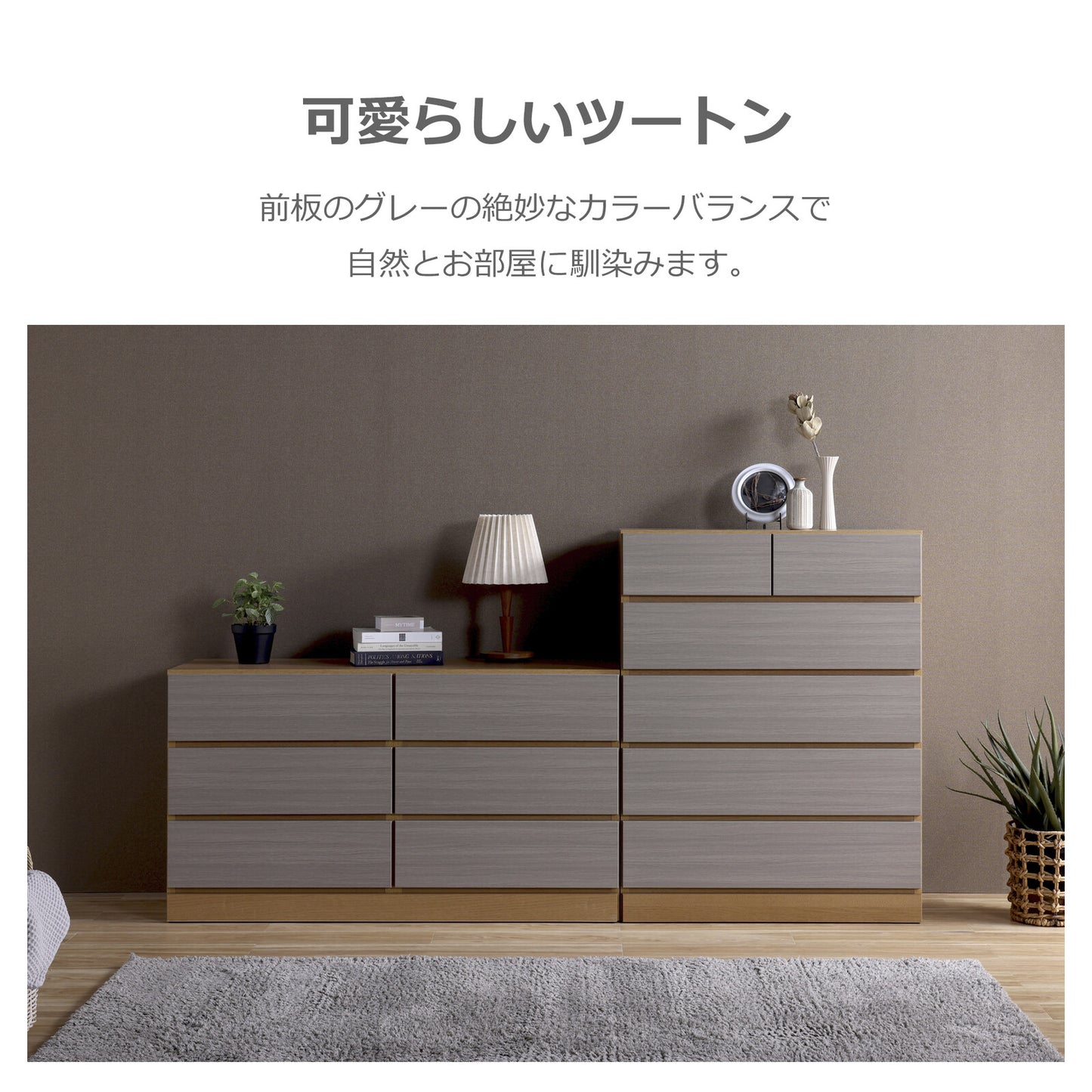 タンス チェスト ダンク