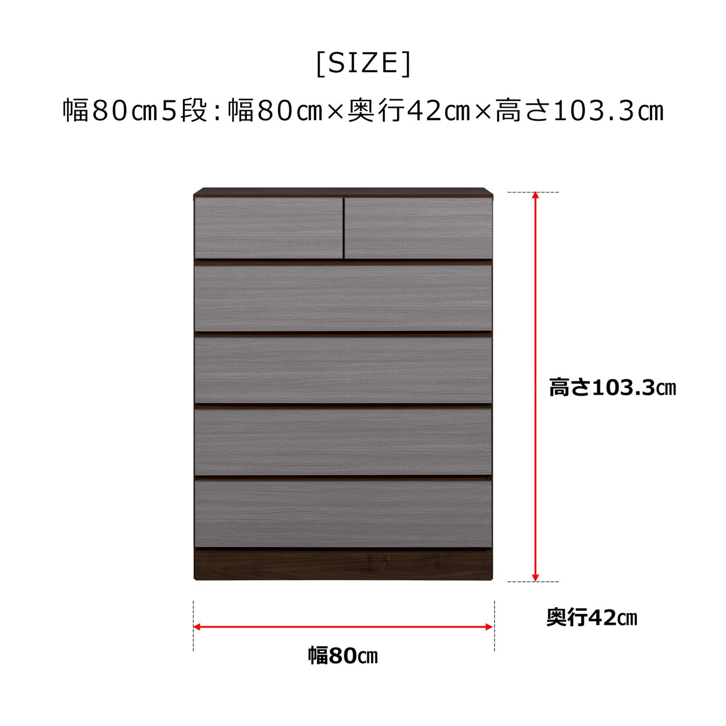 タンス チェスト ダンク