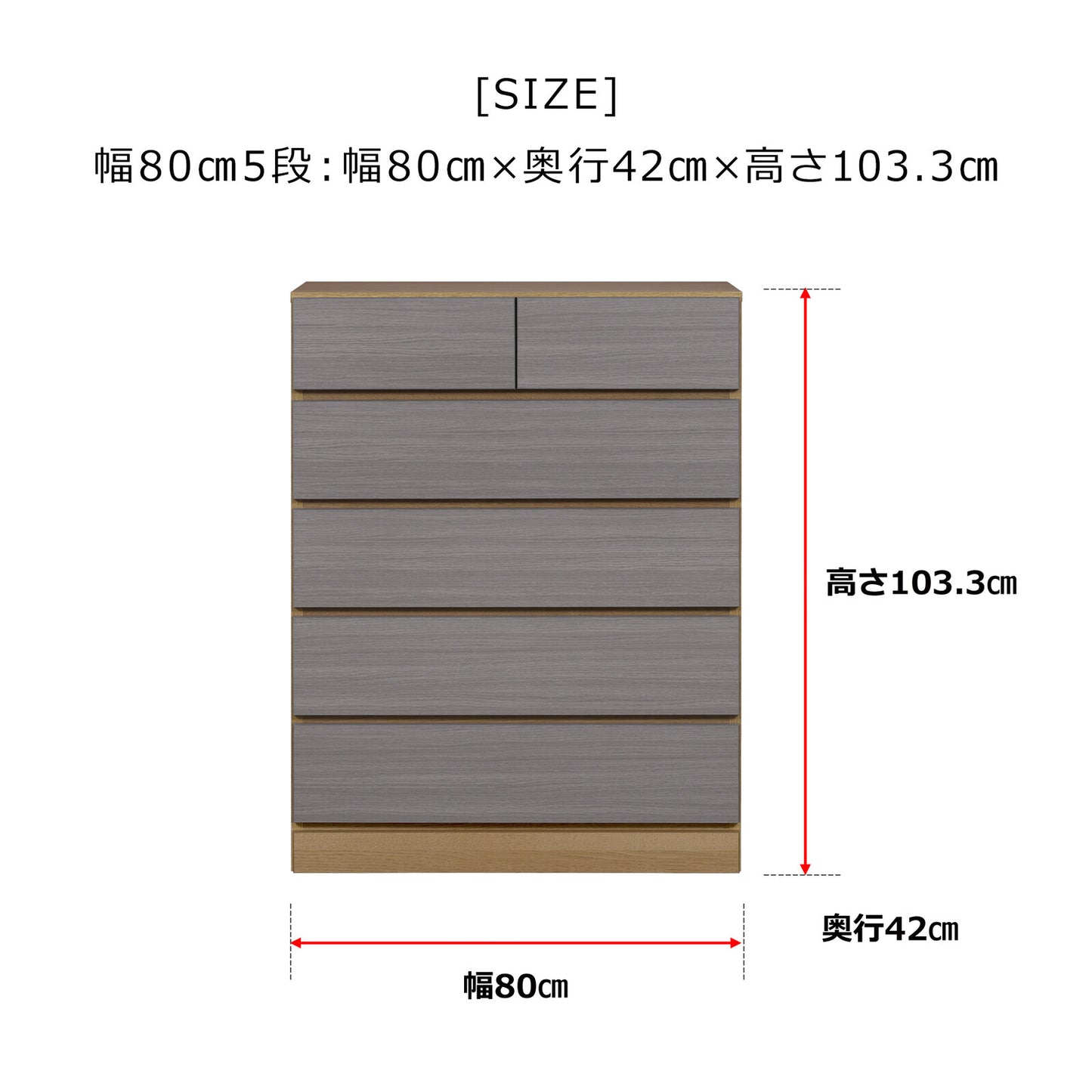 タンス チェスト ダンク
