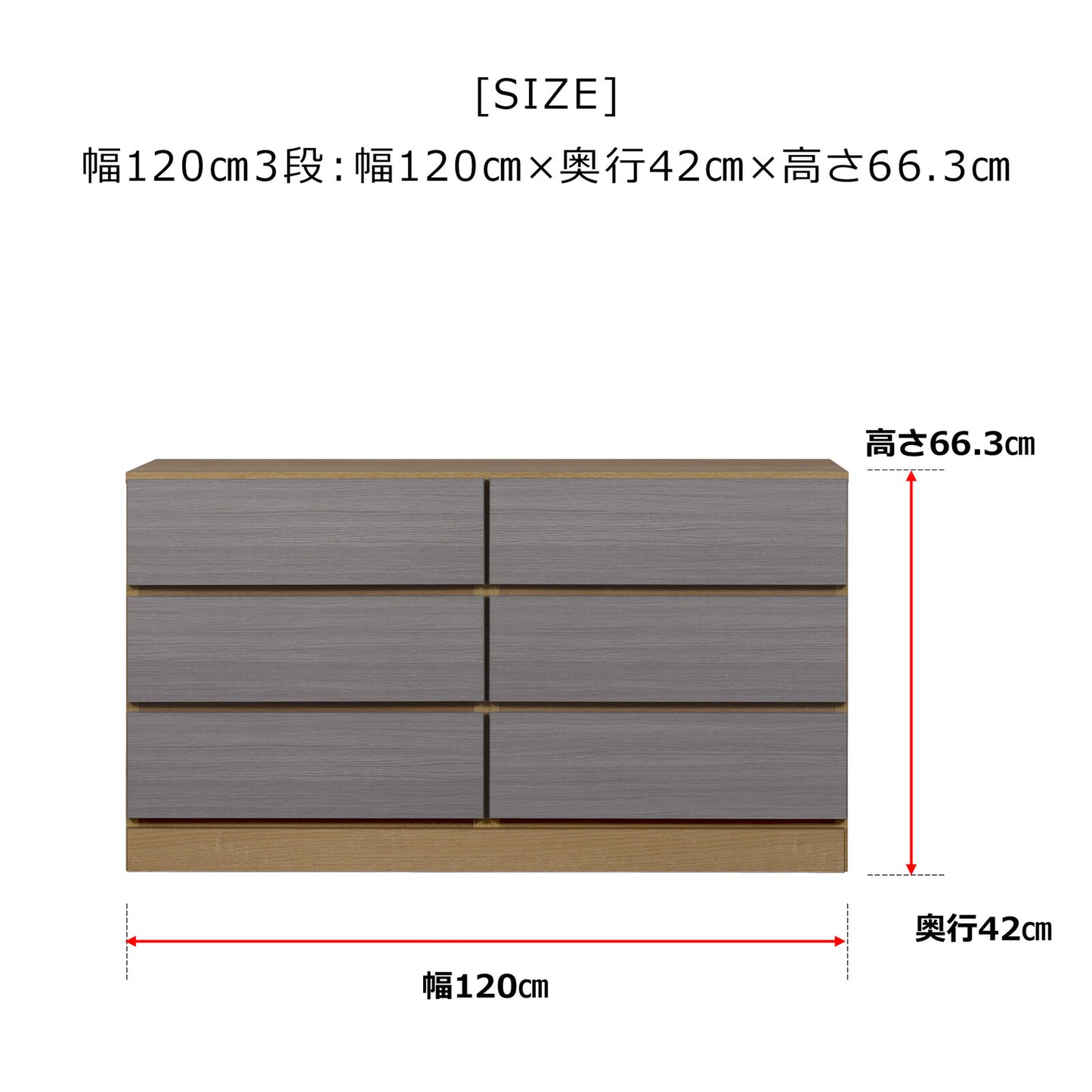 タンス チェスト ダンク