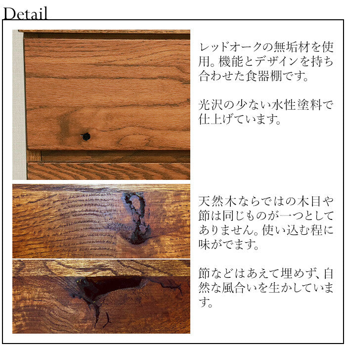 世界に一つだけの食器棚 ブラウン