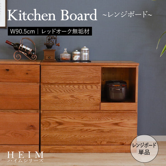 世界に一つだけのレンジボード ブラウン