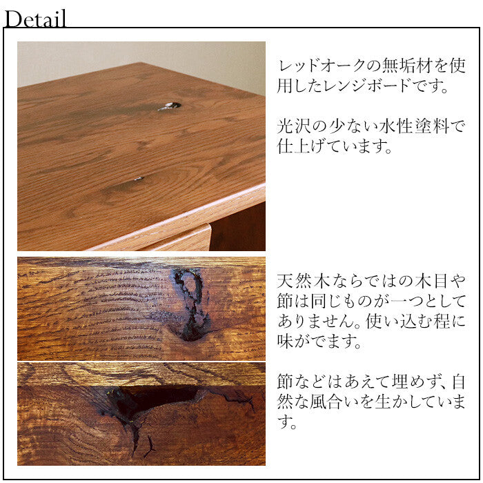 世界に一つだけのレンジボード ブラウン