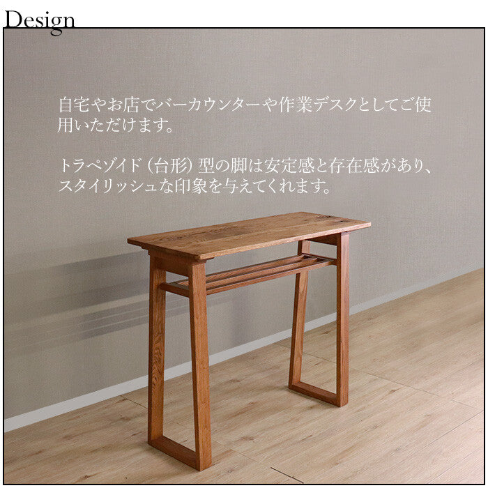 カウンターテーブル HEIM レッドオーク無垃材 ブラウン チェアー付き/なし選択可