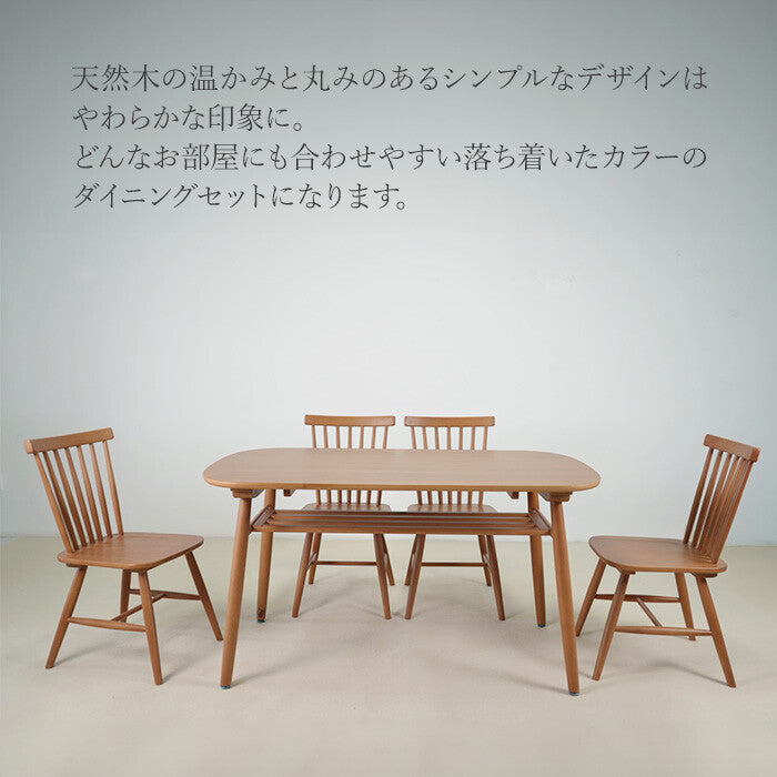天然木のダイニング5点セット