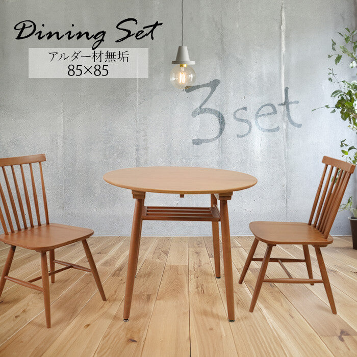 天然木のダイニング3点セット