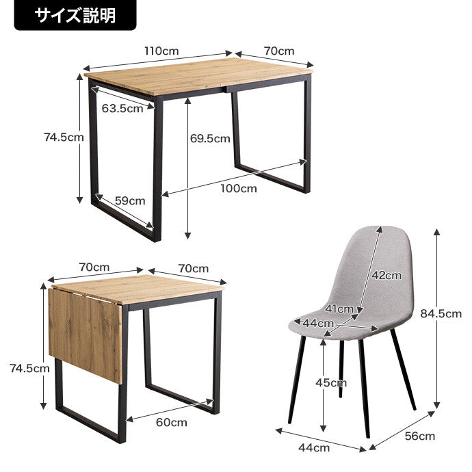 【3点セット】Orca 伸縮式ダイニングテーブル+チェア2脚