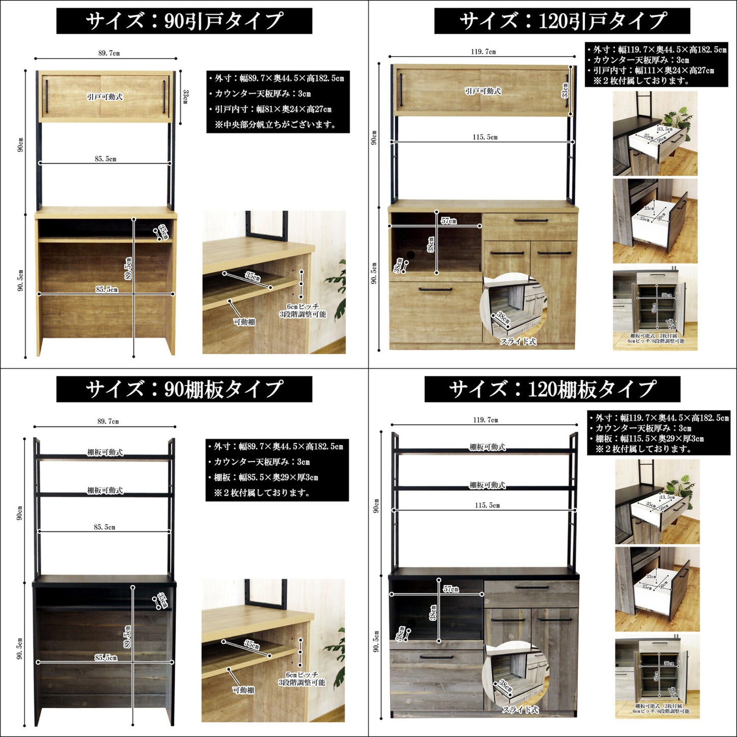 古木風木目柄のアイアン仕様の異素材カップボード！安全安心の国産品！【引戸タイプ】