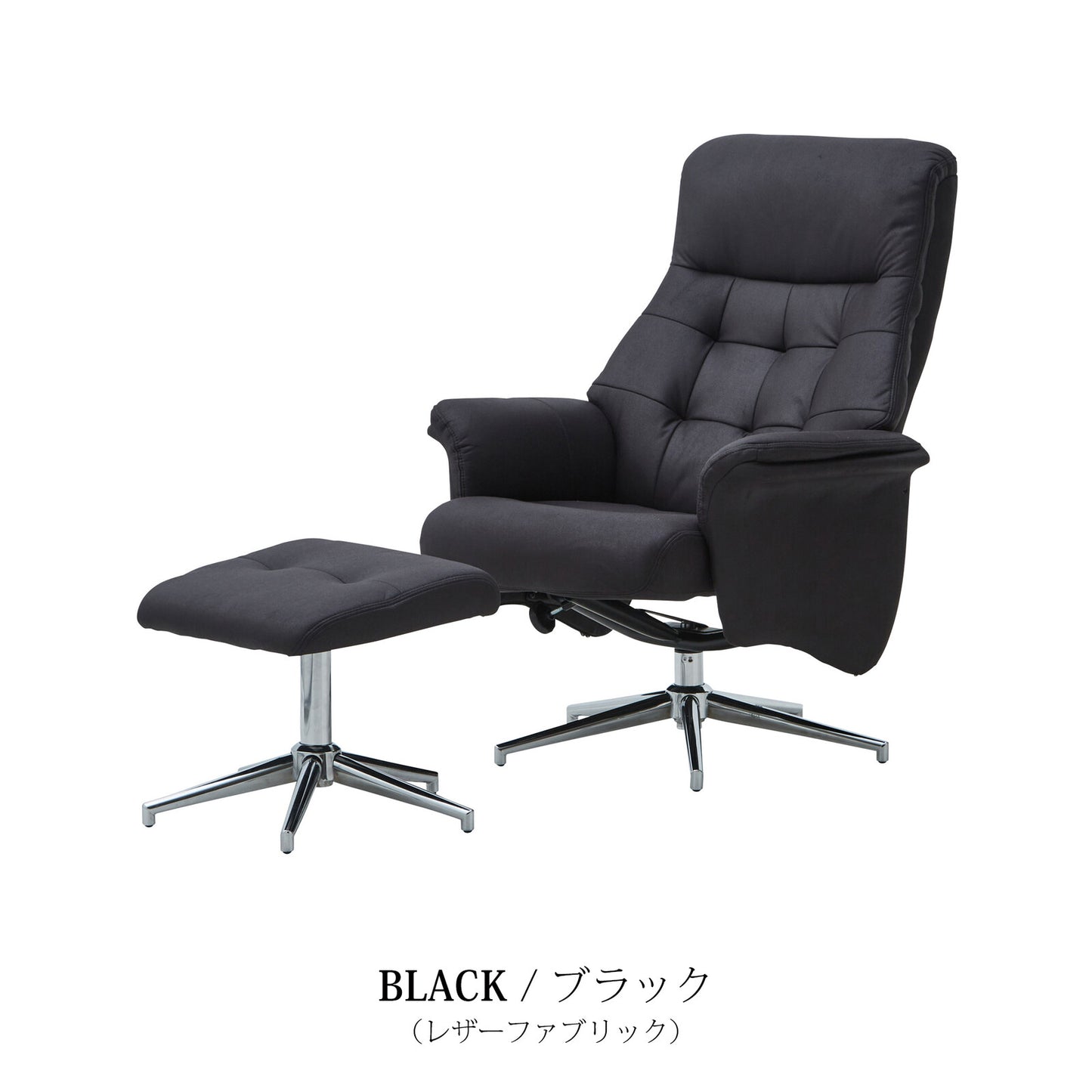 パーソナルチェア リクライナー ドルフィン ファブリック・レザーファブリック