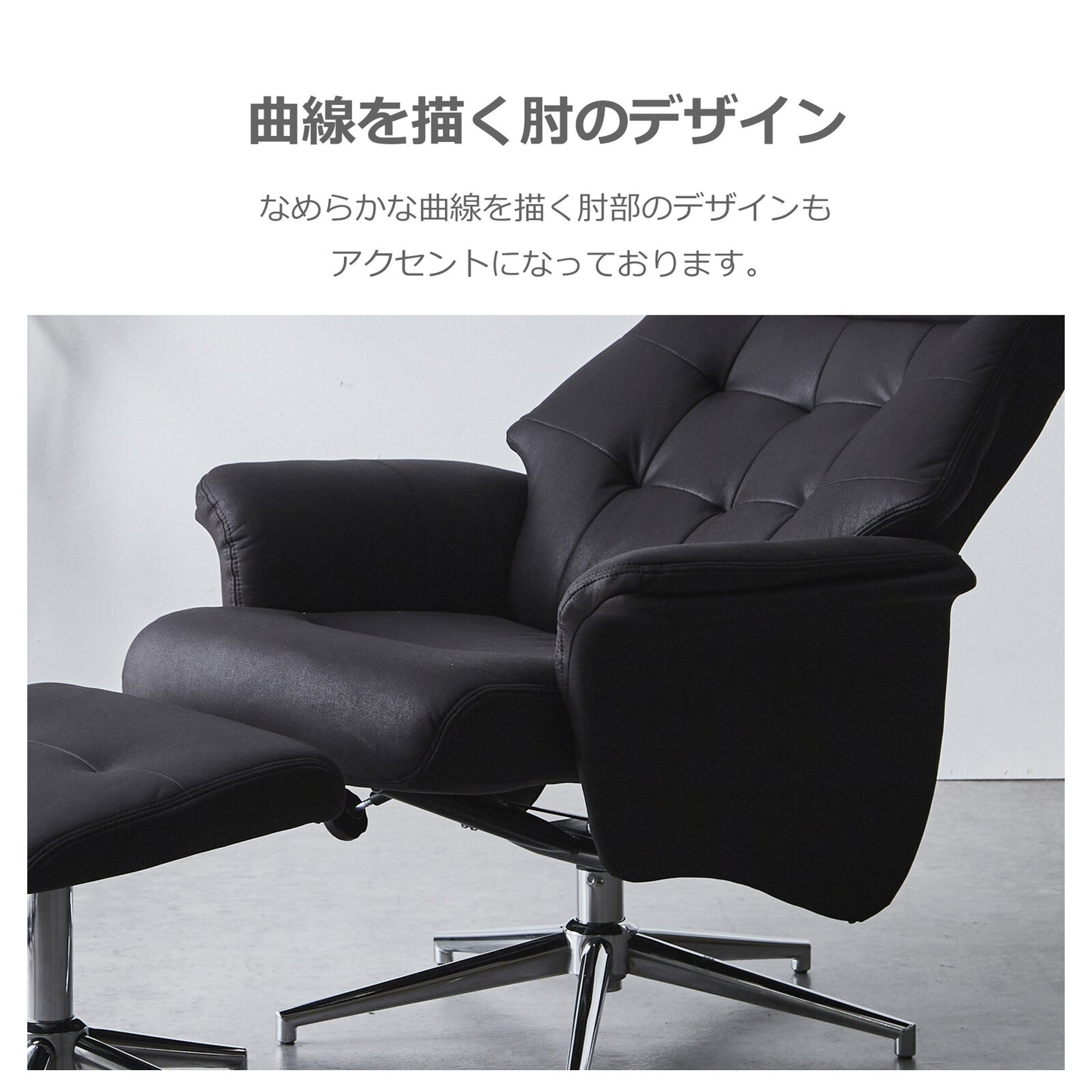 パーソナルチェア リクライナー ドルフィン ファブリック・レザーファブリック