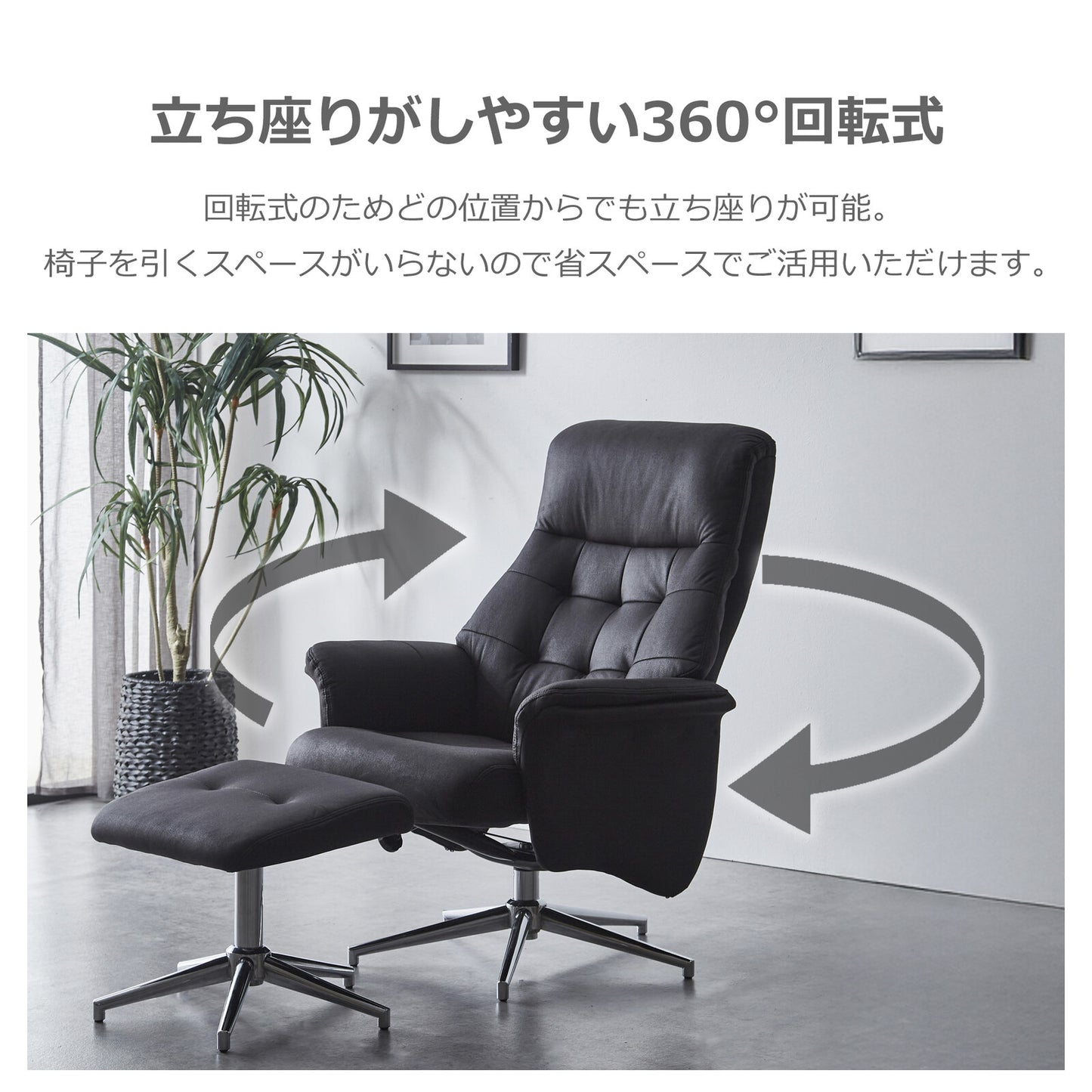 パーソナルチェア リクライナー ドルフィン ファブリック・レザーファブリック